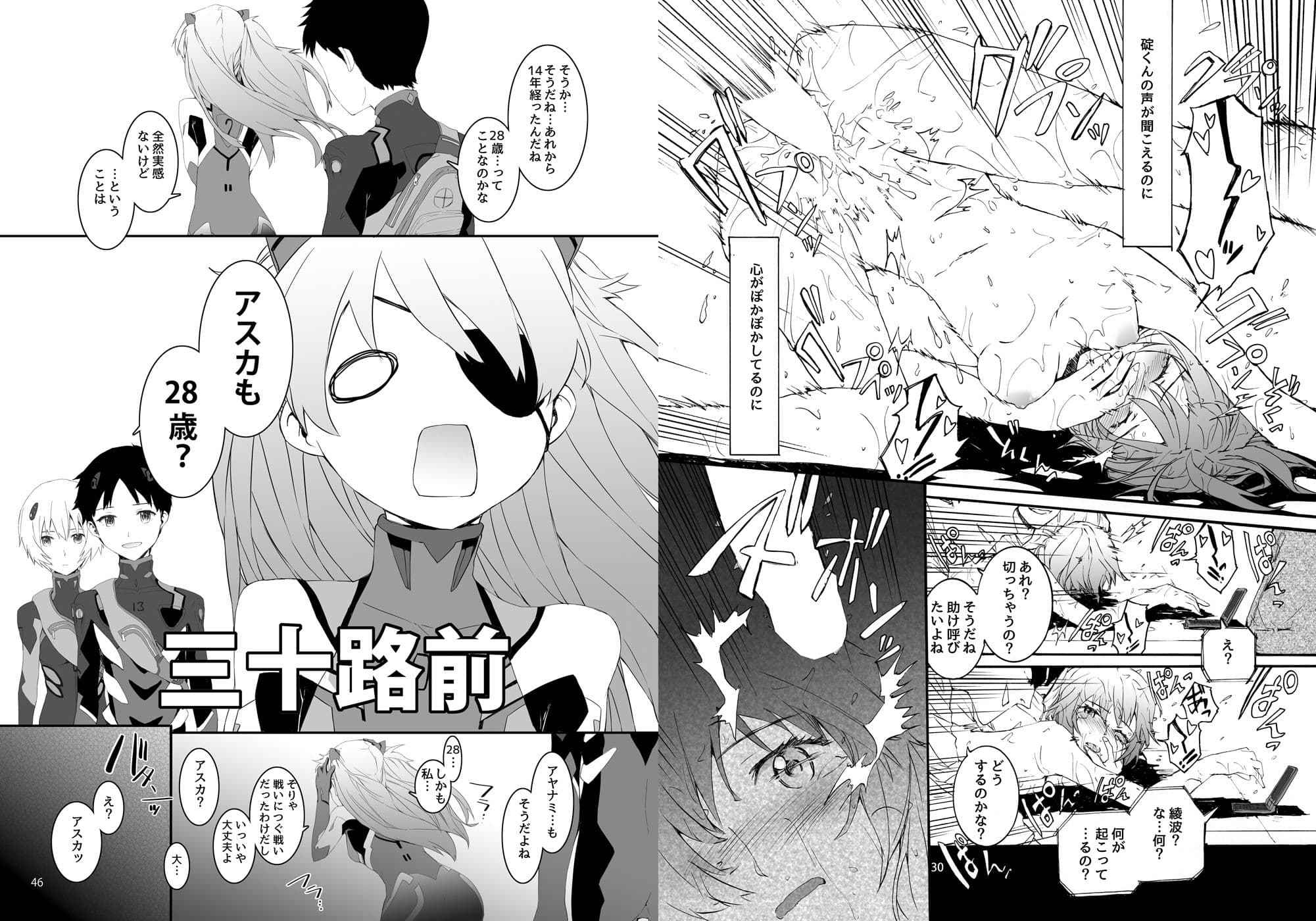 Sextet Girls 2 サンプル 3