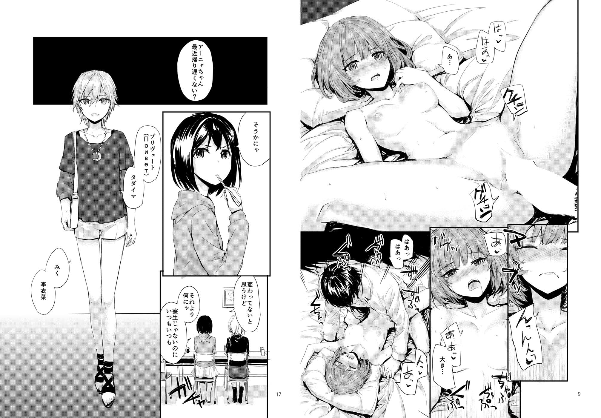 Sextet Girls 3 サンプル 2