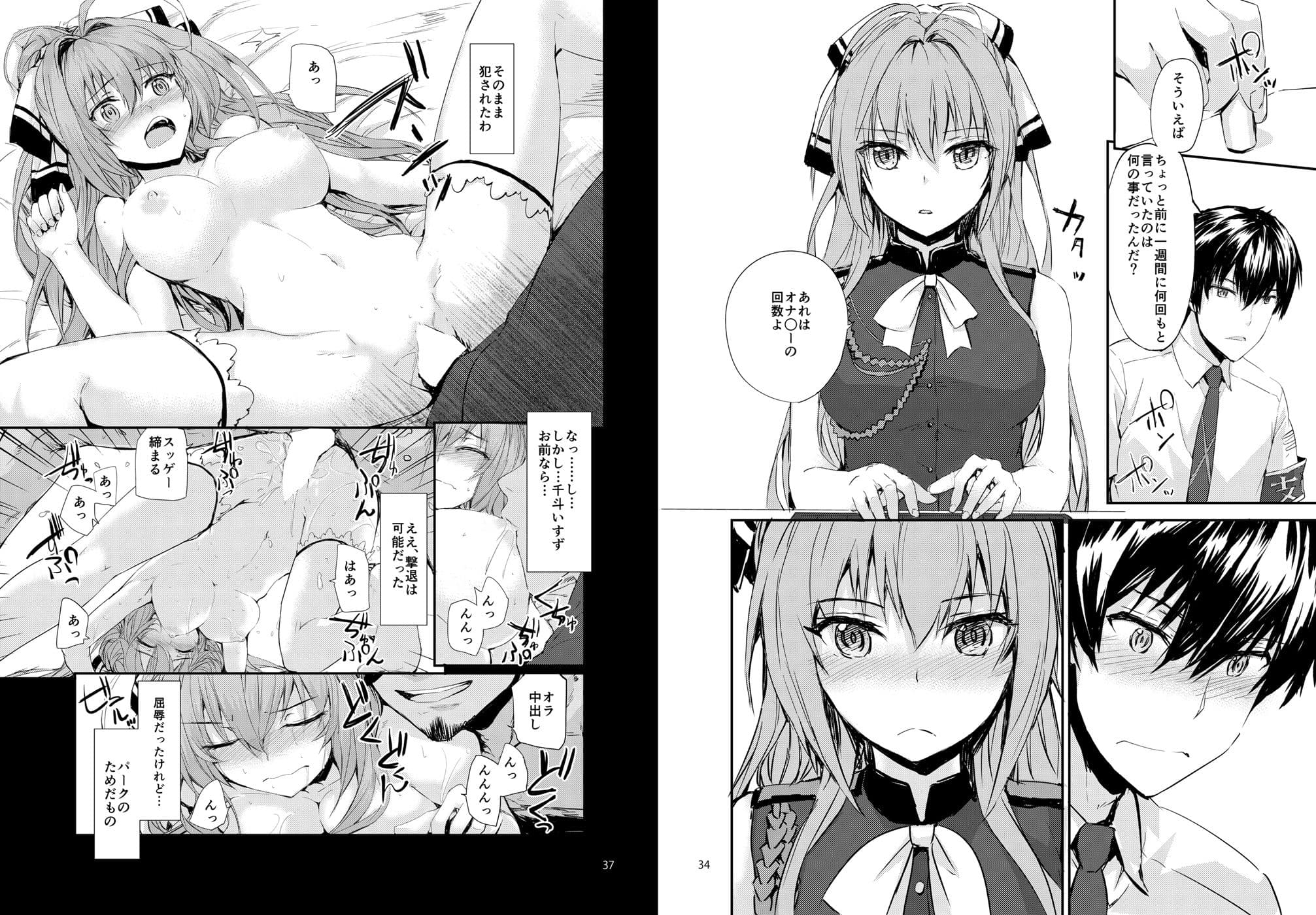 Sextet Girls 3 サンプル 4