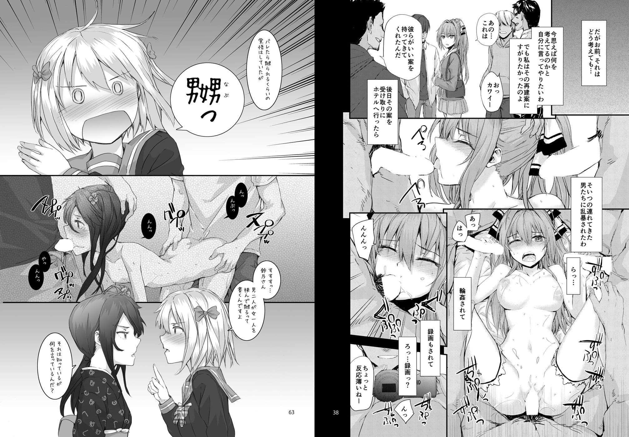 Sextet Girls 3 サンプル 5