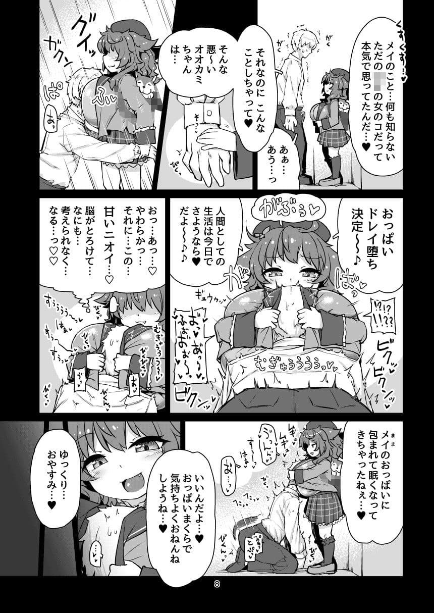 悟リ巨乳ライバーメイのおっぱいドレイ調教♪ぱいずりシコシコ生配信前編 サンプル 3