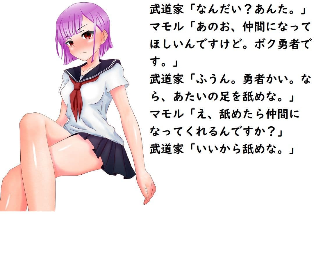 いじわる魔法の勇者マモル サンプル 4