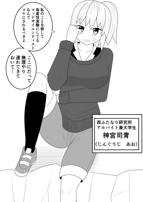 ふたなり部族の島 神宮司青編 サンプル 2