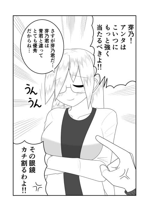 ふたなり部族の島 神宮司青編 サンプル 3