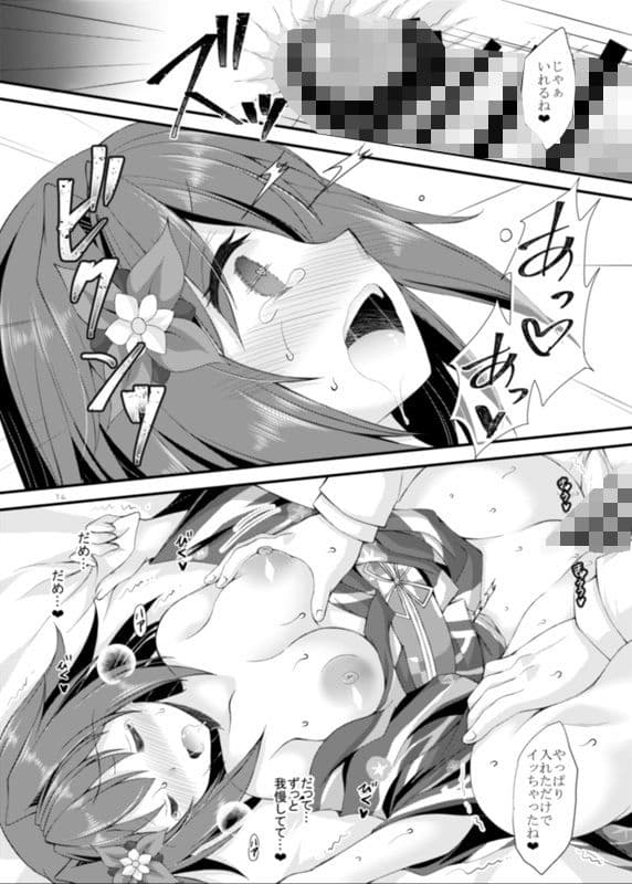 浴衣古鷹さんは欲求不満！？ サンプル 6