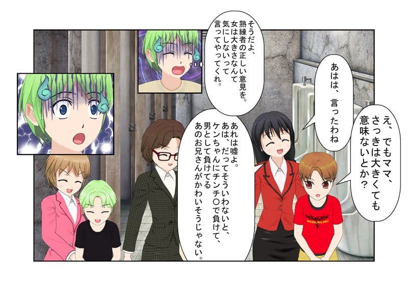 『イケメンヒーローが短小だったばかりに彼女に玉潰し去勢を食らって寝取られセックスを見せられる話』 【短小NTR】【短小言葉責め】【玉再生金責め】 サンプル 1