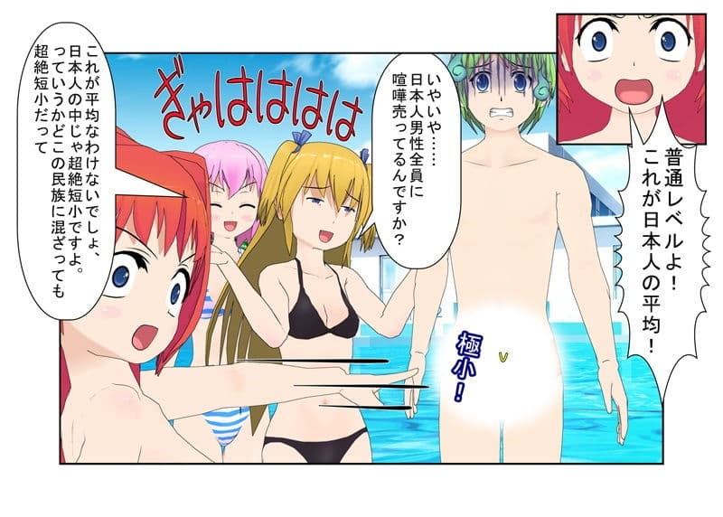 『イケメンヒーローが短小だったばかりに彼女に玉潰し去勢を食らって寝取られセックスを見せられる話』 【短小NTR】【短小言葉責め】【玉再生金責め】 サンプル 4