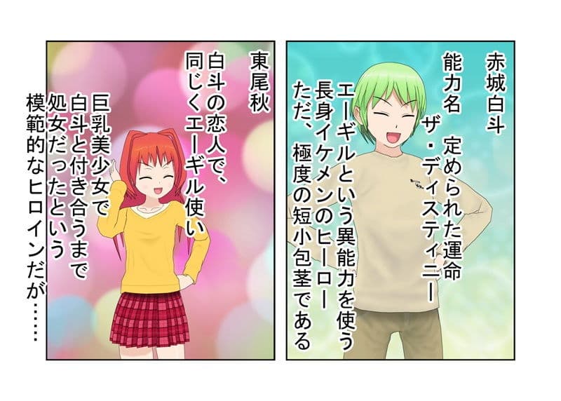 『イケメンヒーローが短小だったばかりに彼女に玉潰し去勢を食らって寝取られセックスを見せられる話』 【短小NTR】【短小言葉責め】【玉再生金責め】 サンプル 5