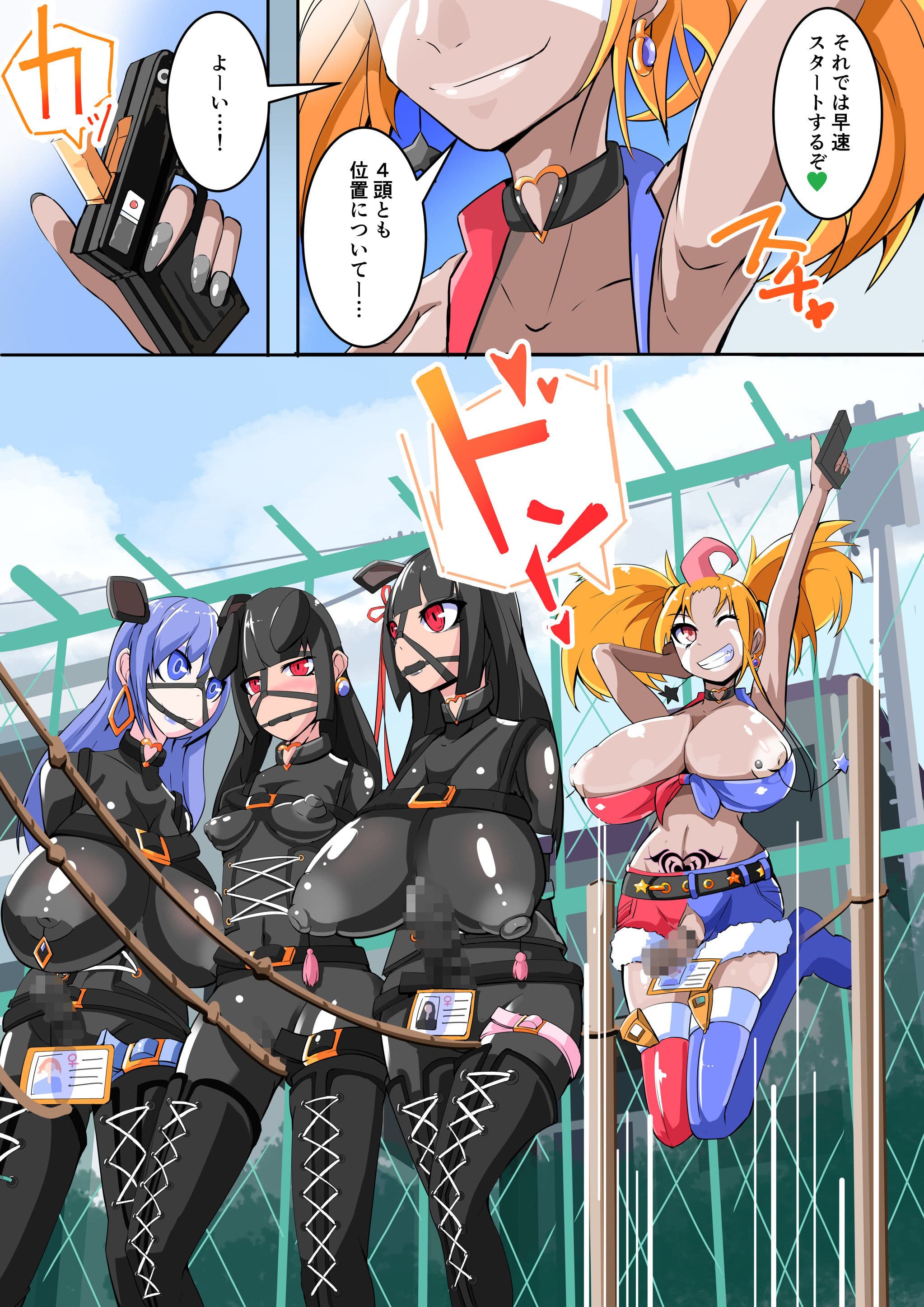 ふたなり奴●学園化計画9 サンプル 4