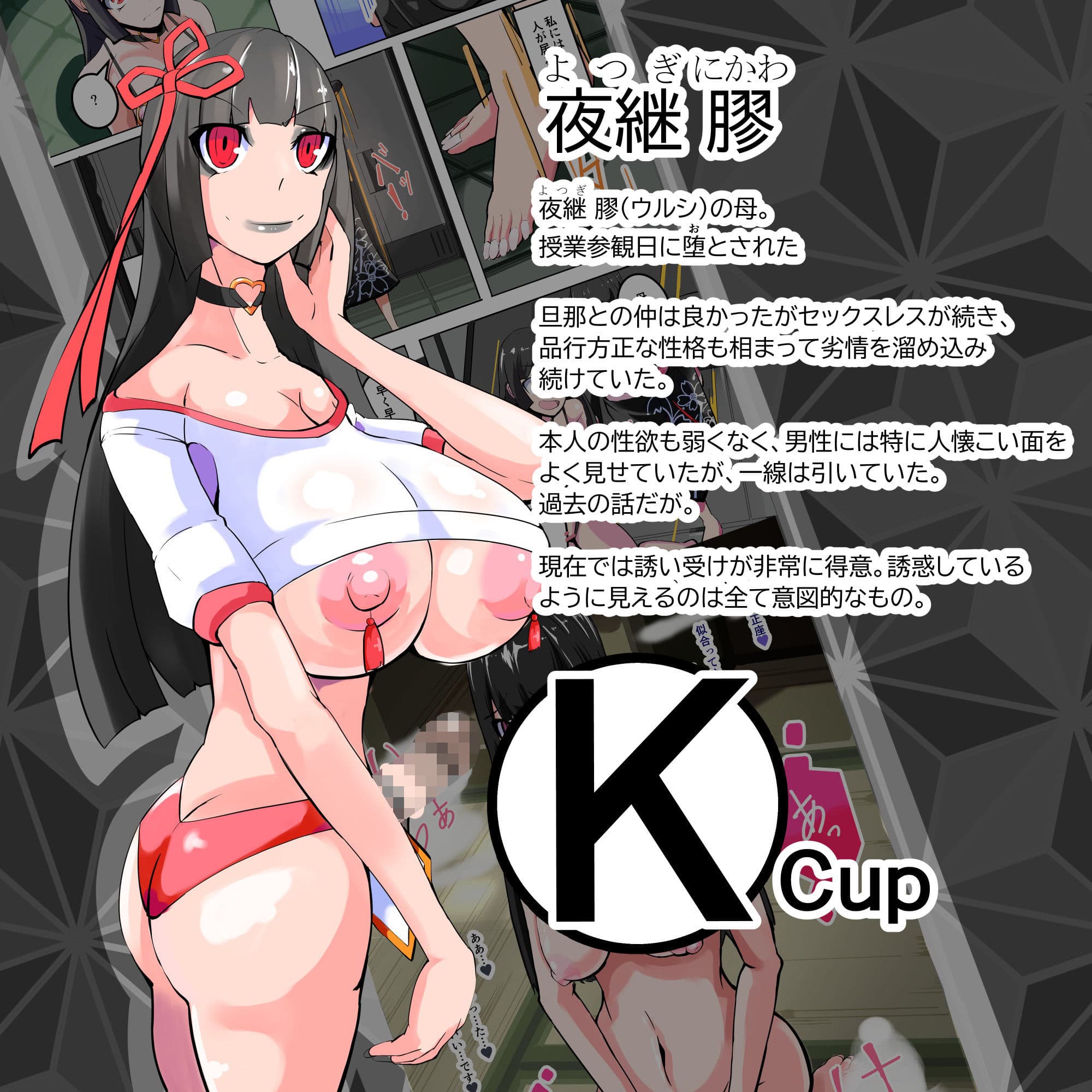 ふたなり奴●学園化計画9 サンプル 6