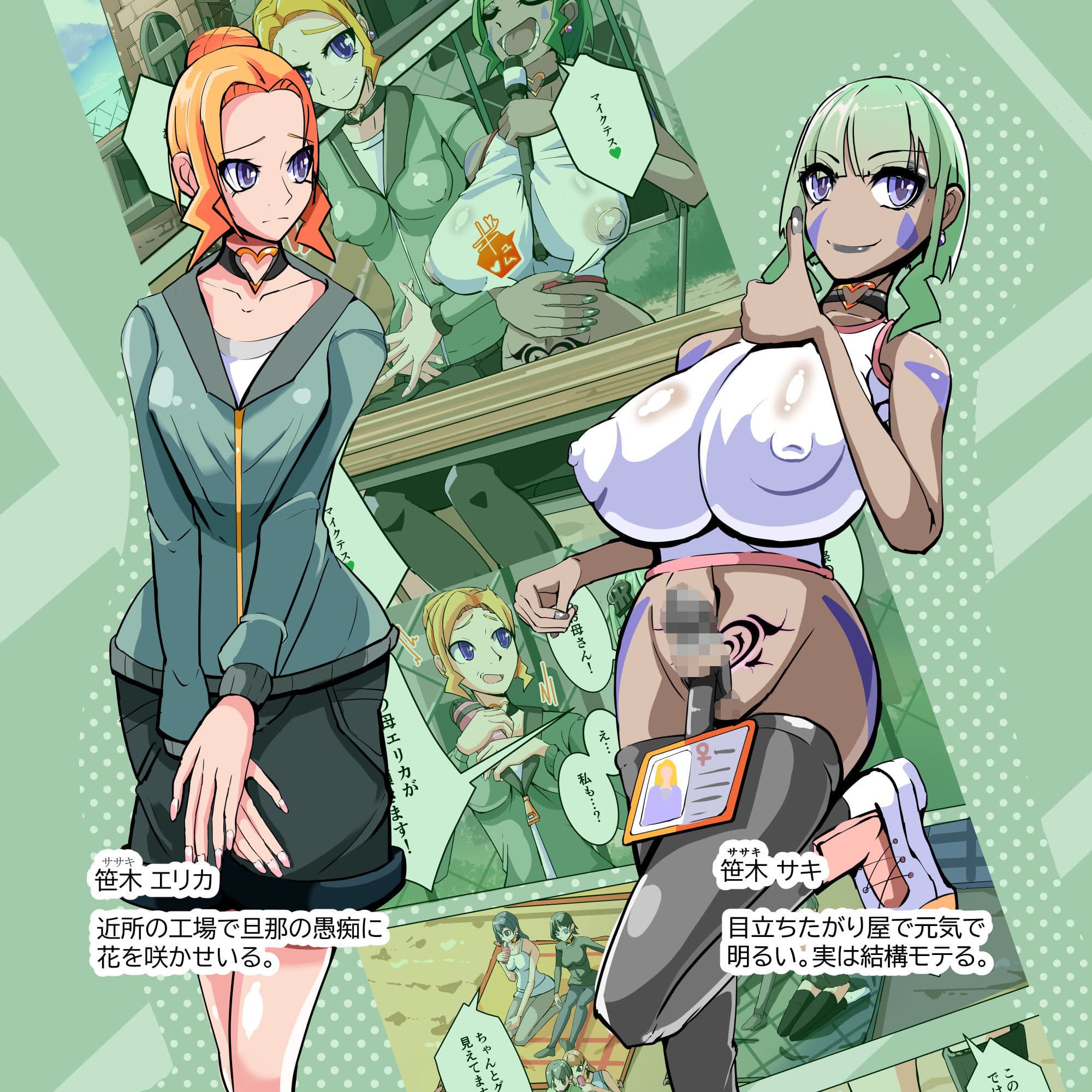 ふたなり奴●学園化計画9 サンプル 7