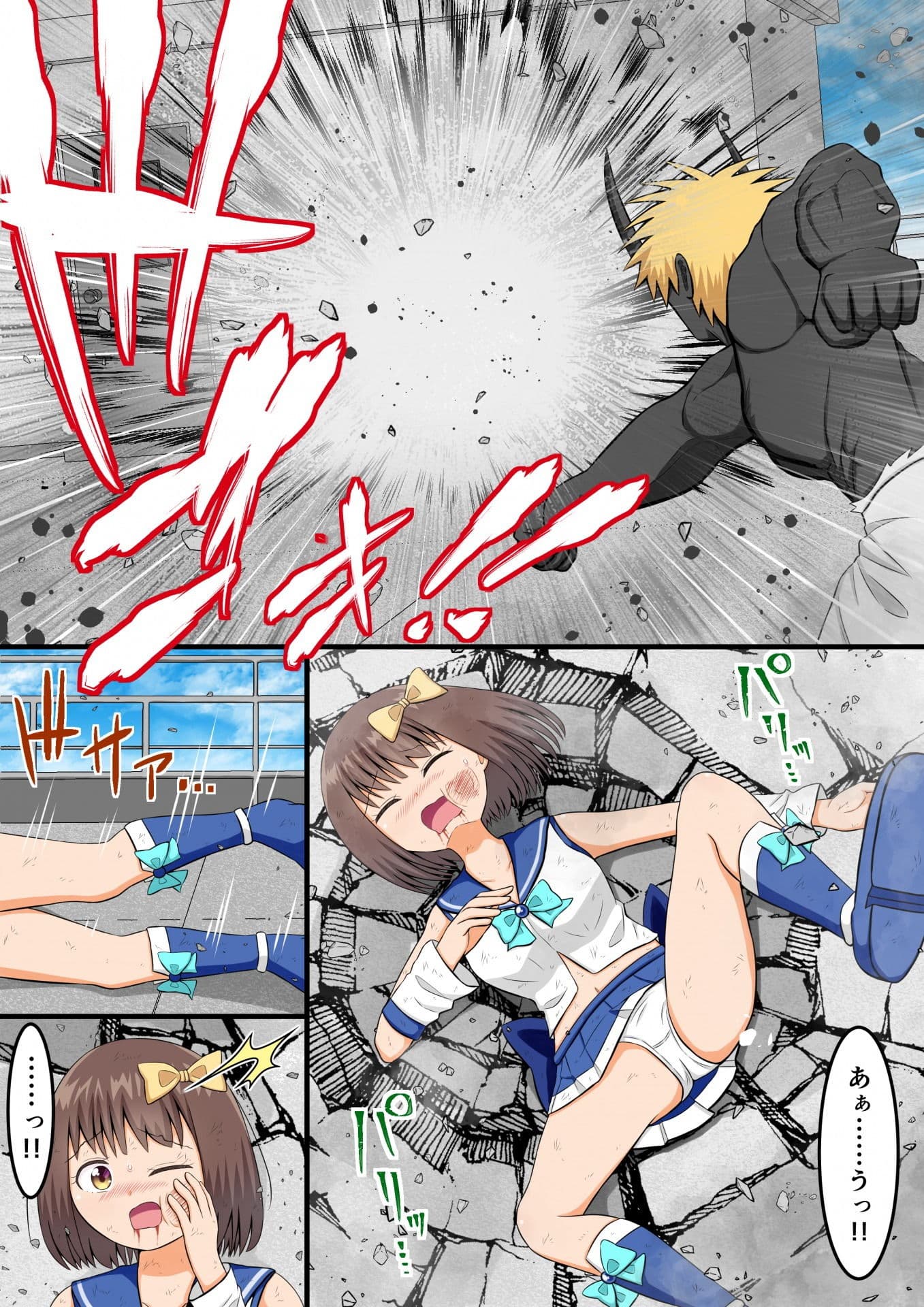 魔法少女の屈辱的敗北 サンプル 3