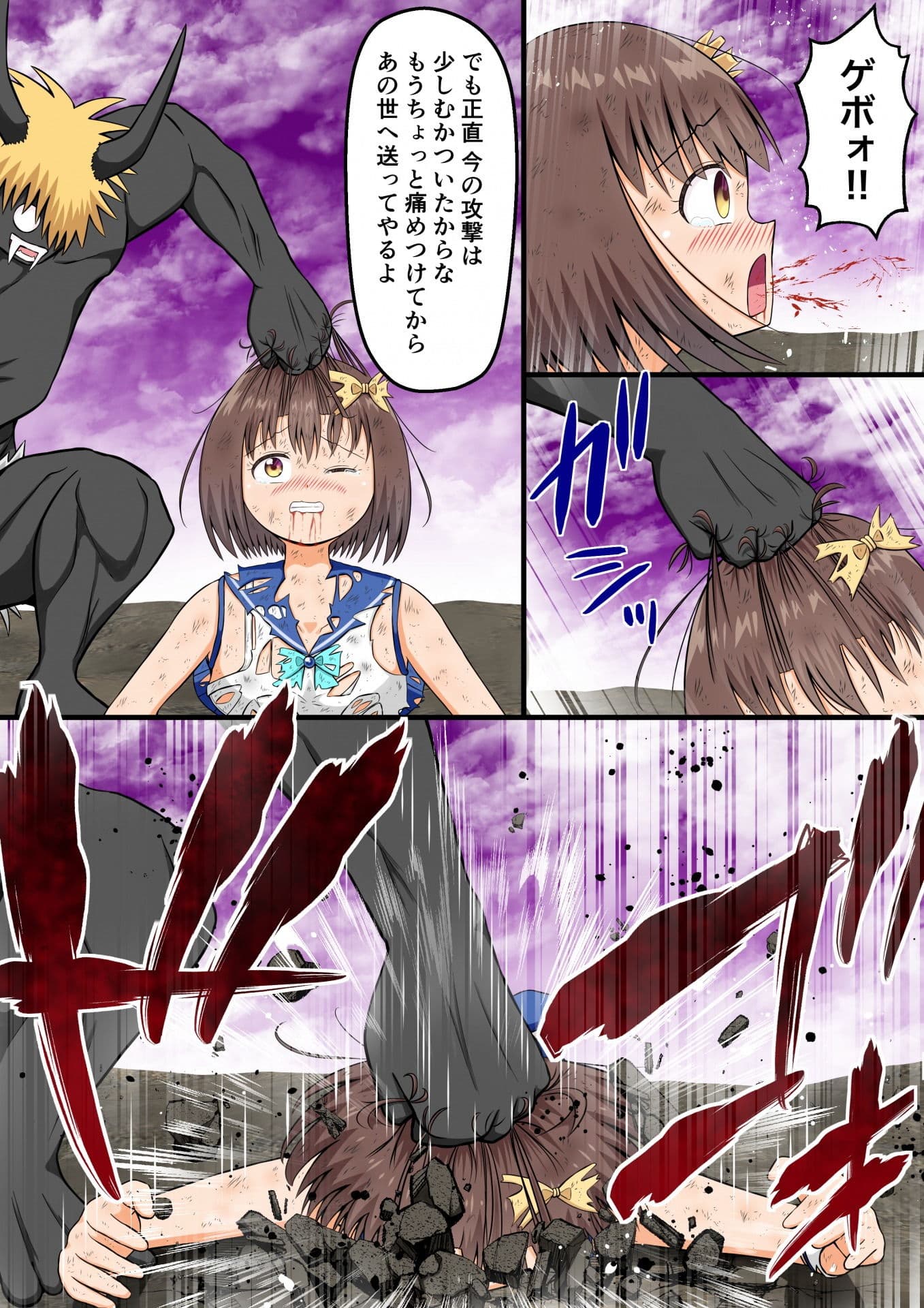 魔法少女の屈辱的敗北 サンプル 6