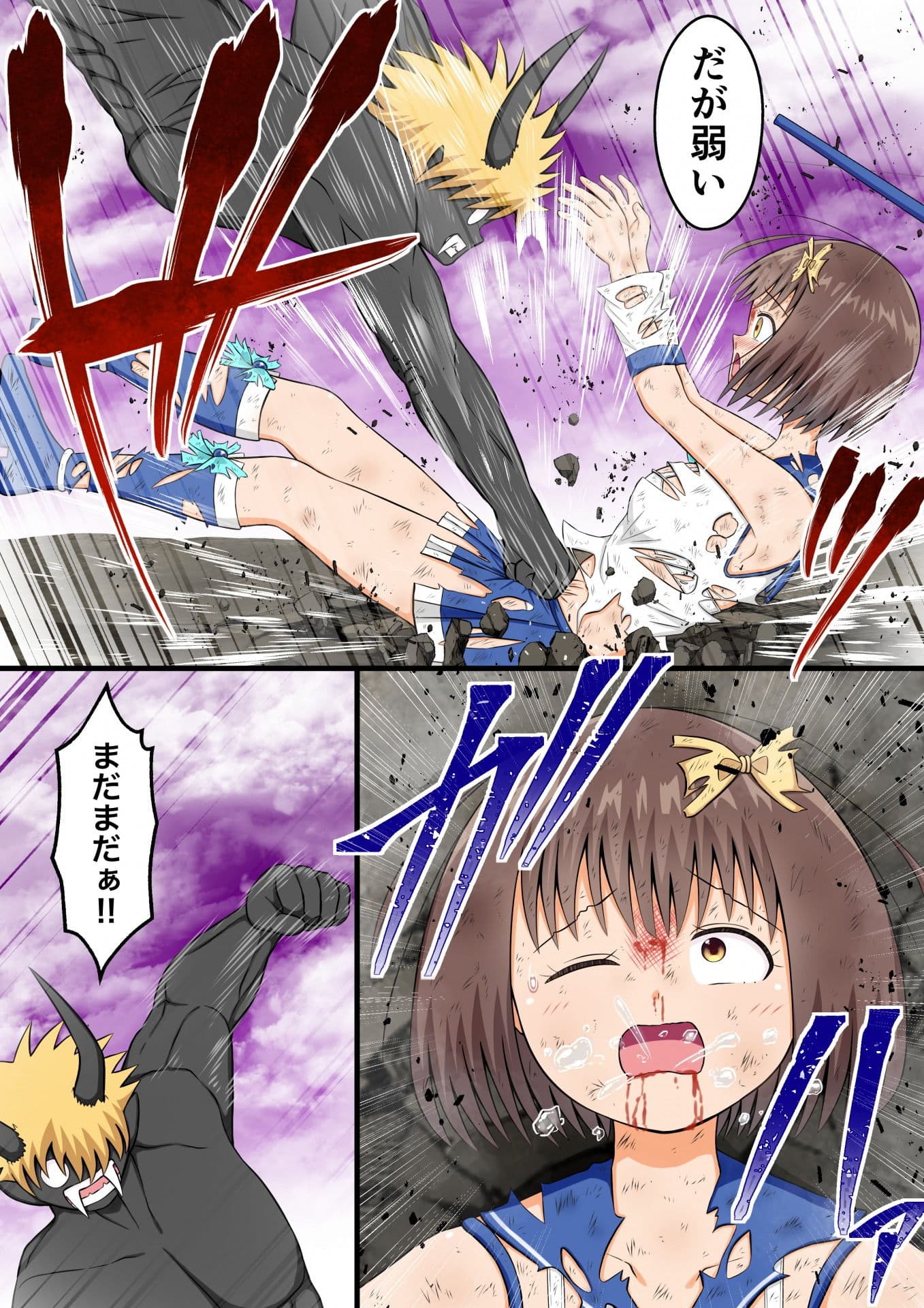 魔法少女の屈辱的敗北 サンプル 7