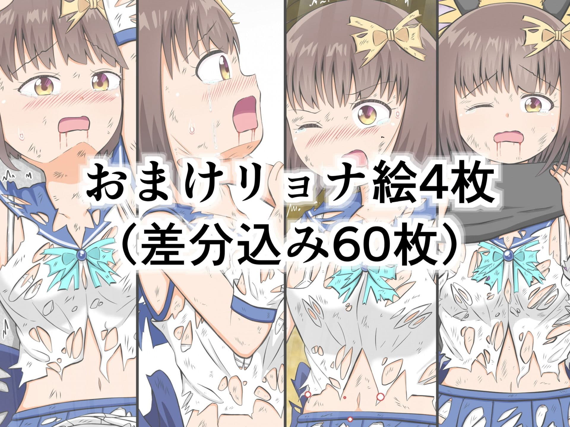 魔法少女の屈辱的敗北 サンプル 8