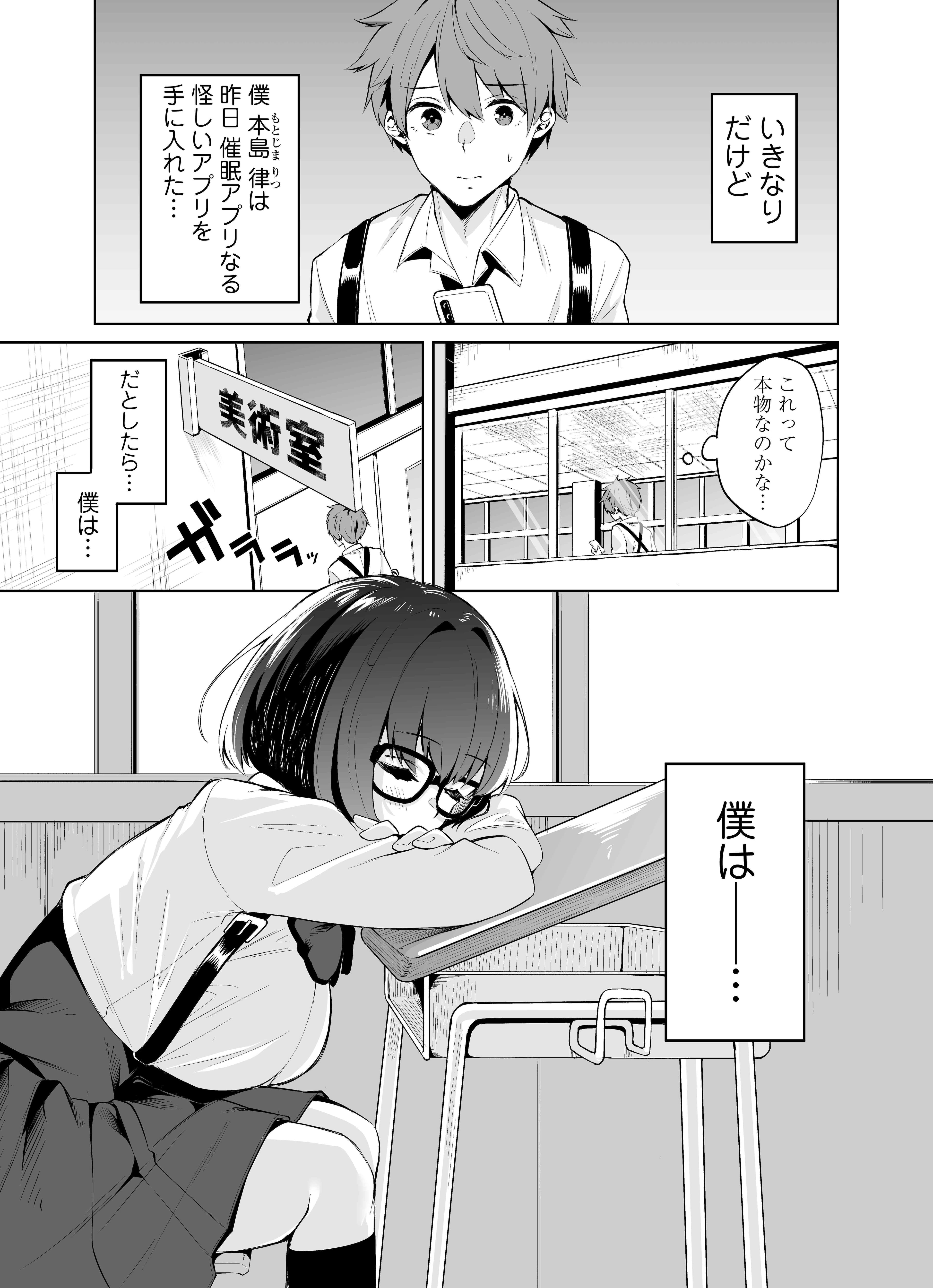ボクとセンパイ サンプル 1