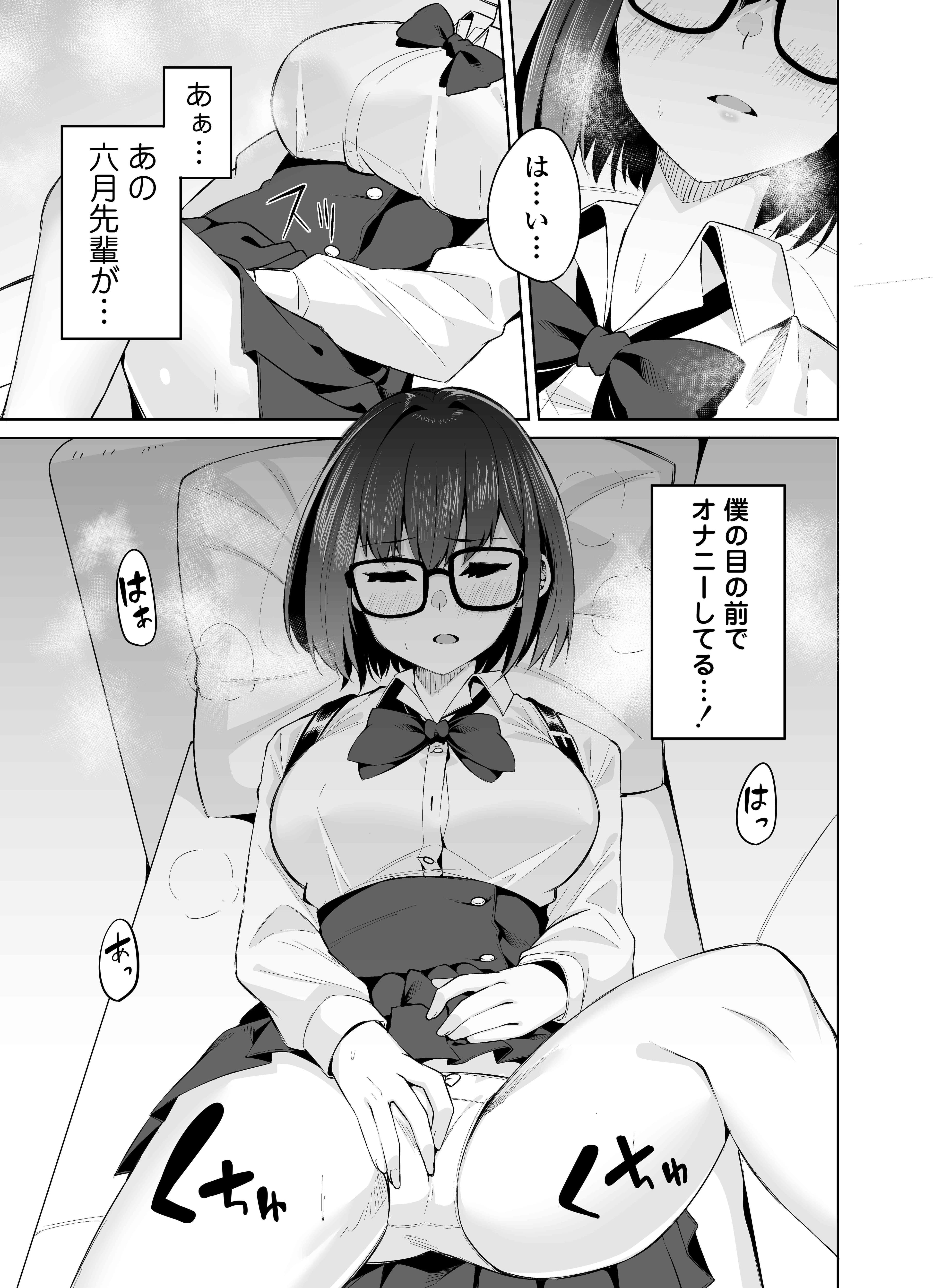 ボクとセンパイ サンプル 8