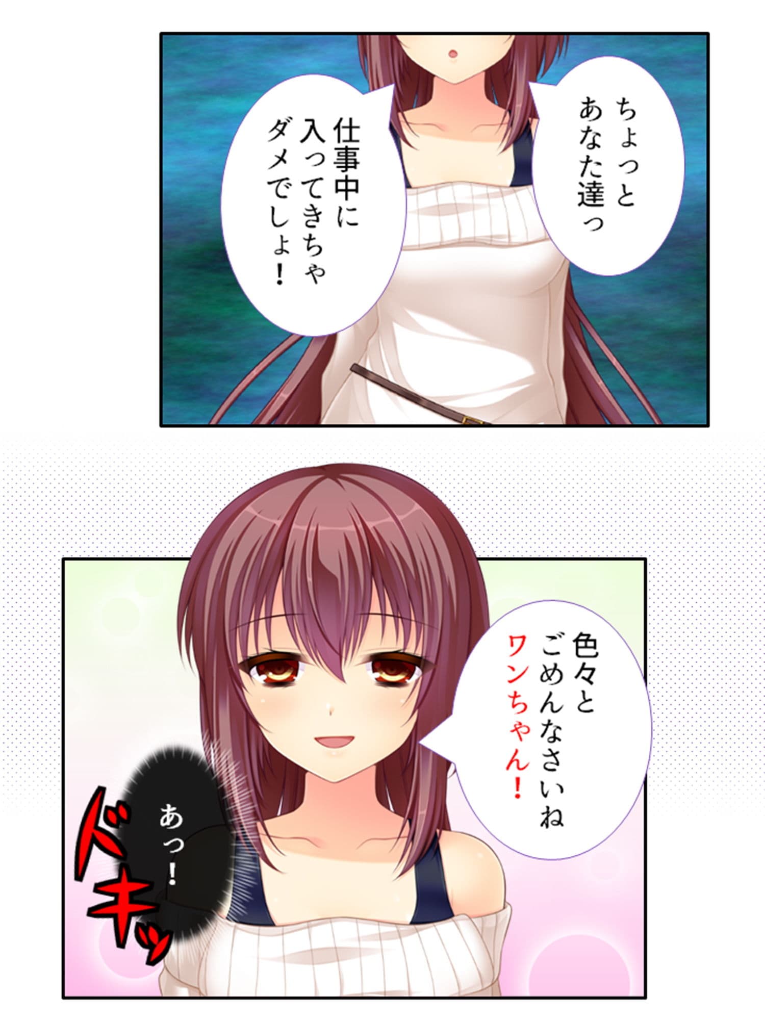 コ●ナ失業中の俺でもz●m使えば美女達と毎日ヤレる 1巻 サンプル 1