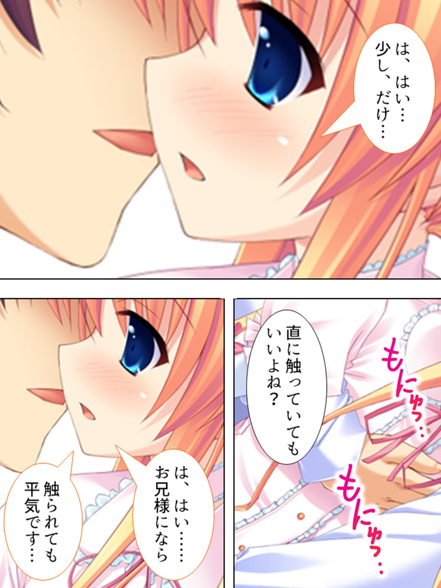 お嬢様と子作りハーレム！跡継ぎを産むのは誰！？ 3巻 サンプル 2