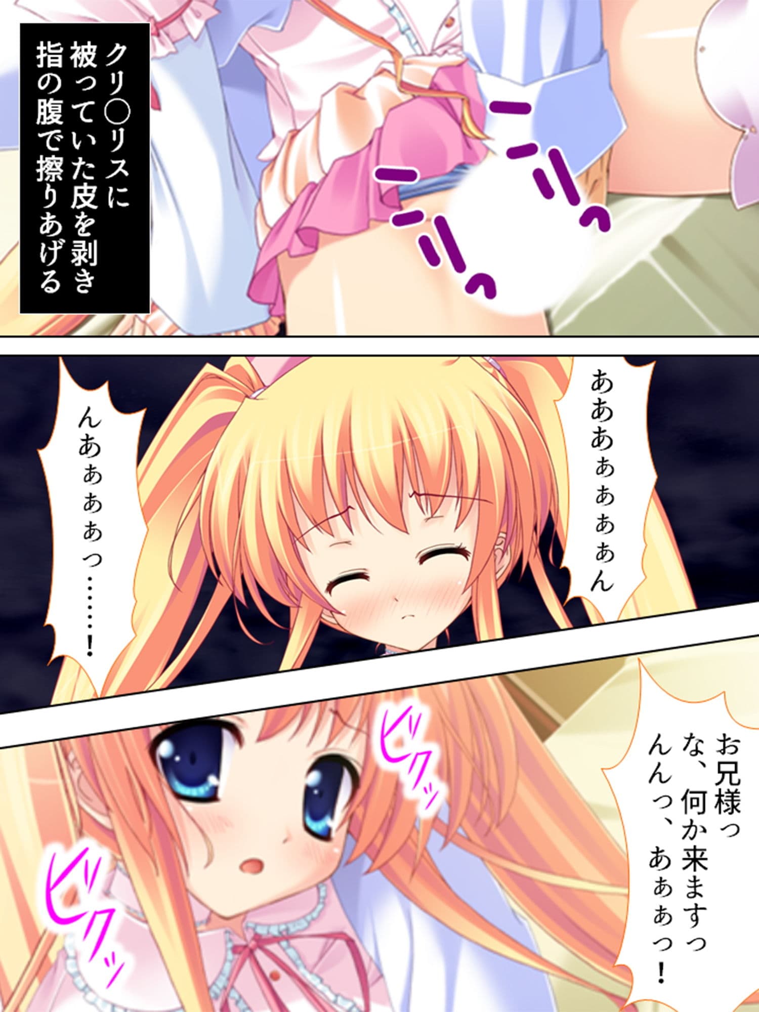 お嬢様と子作りハーレム！跡継ぎを産むのは誰！？ 3巻 サンプル 3