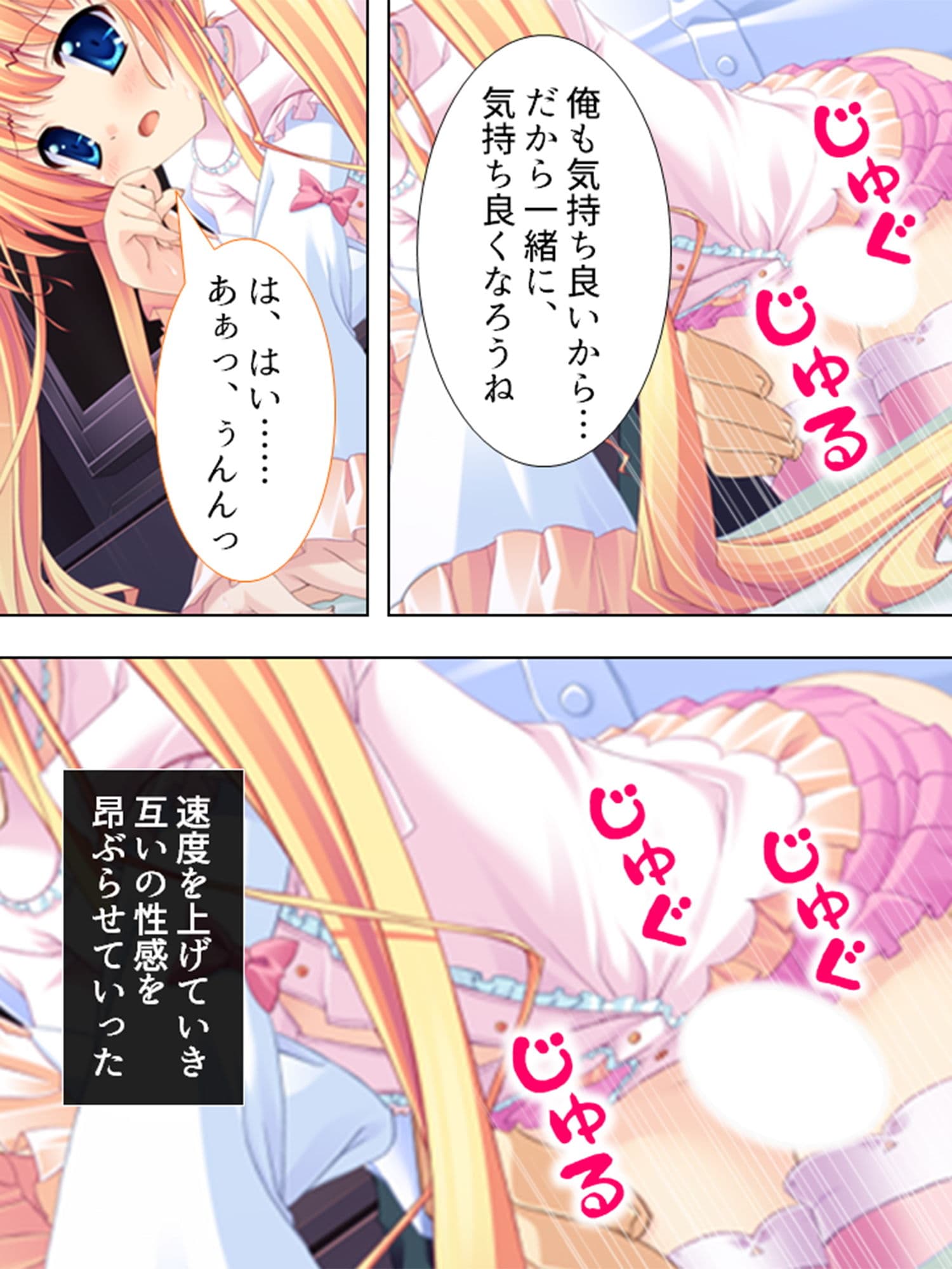 お嬢様と子作りハーレム！跡継ぎを産むのは誰！？ 3巻 サンプル 4