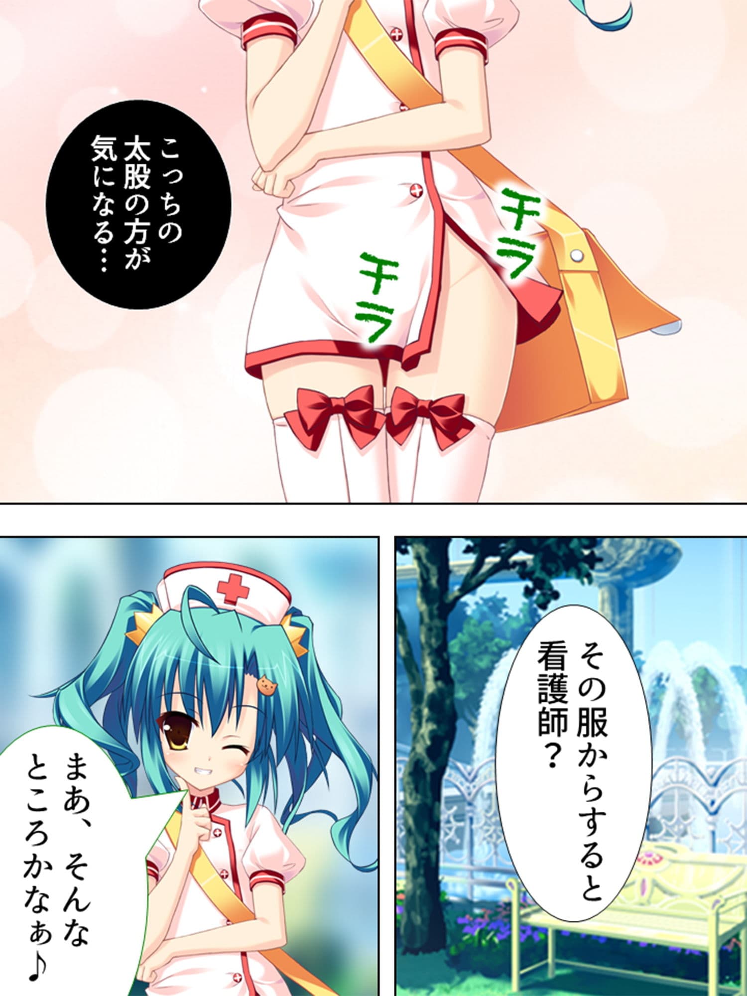 お嬢様と子作りハーレム！跡継ぎを産むのは誰！？ 3巻 サンプル 6