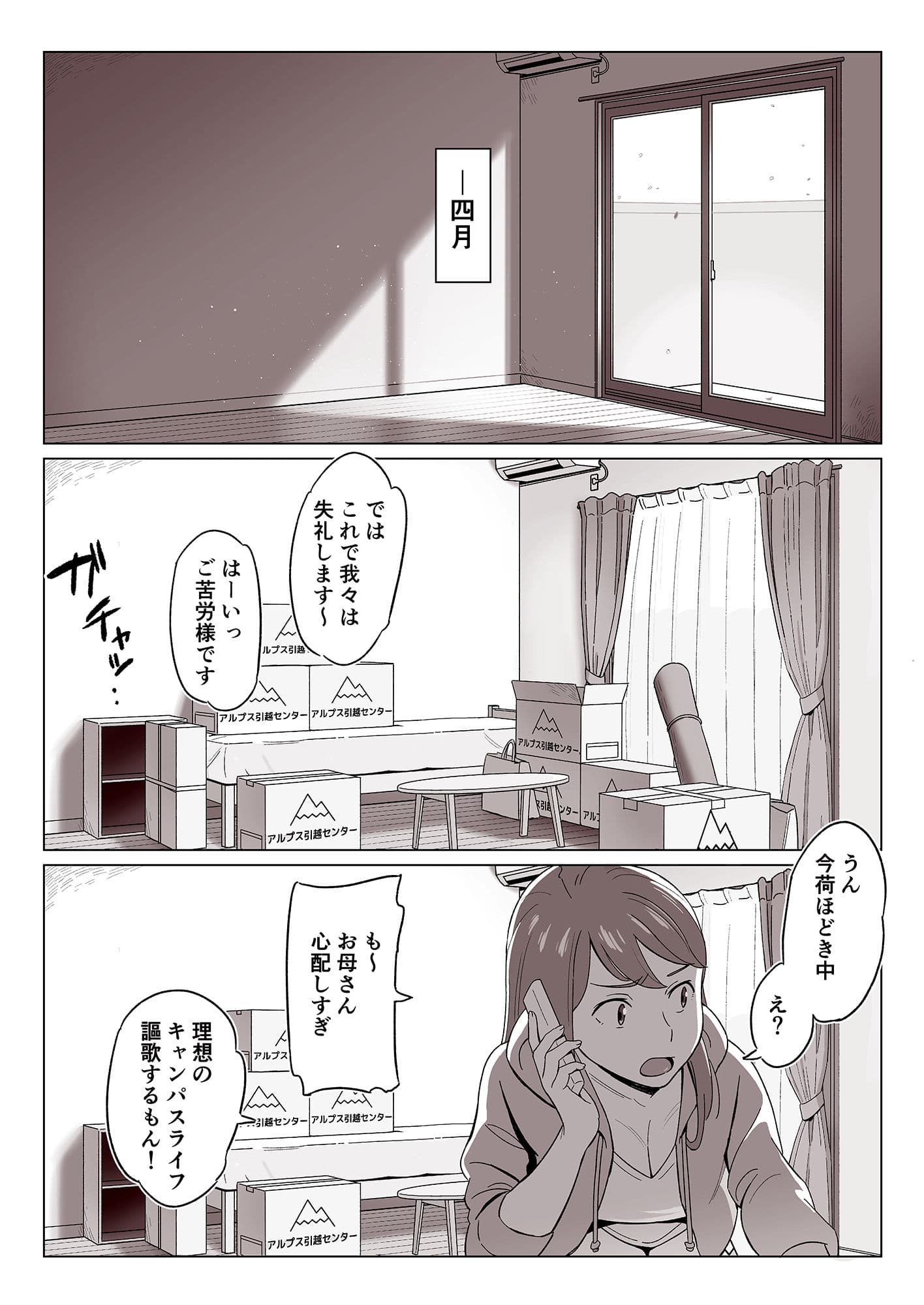 【驚愕】爆乳母娘を隠し撮りした結果… サンプル 1