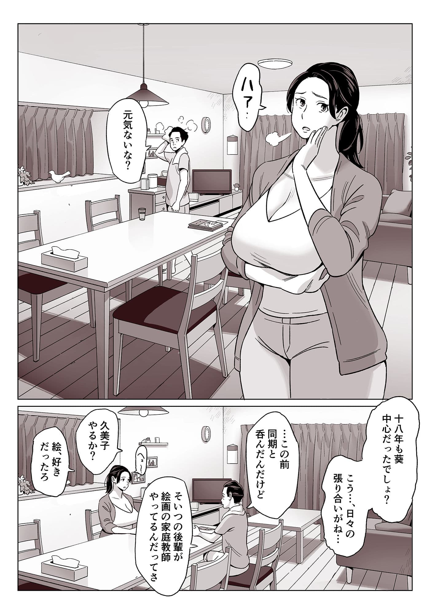 【驚愕】爆乳母娘を隠し撮りした結果… サンプル 2