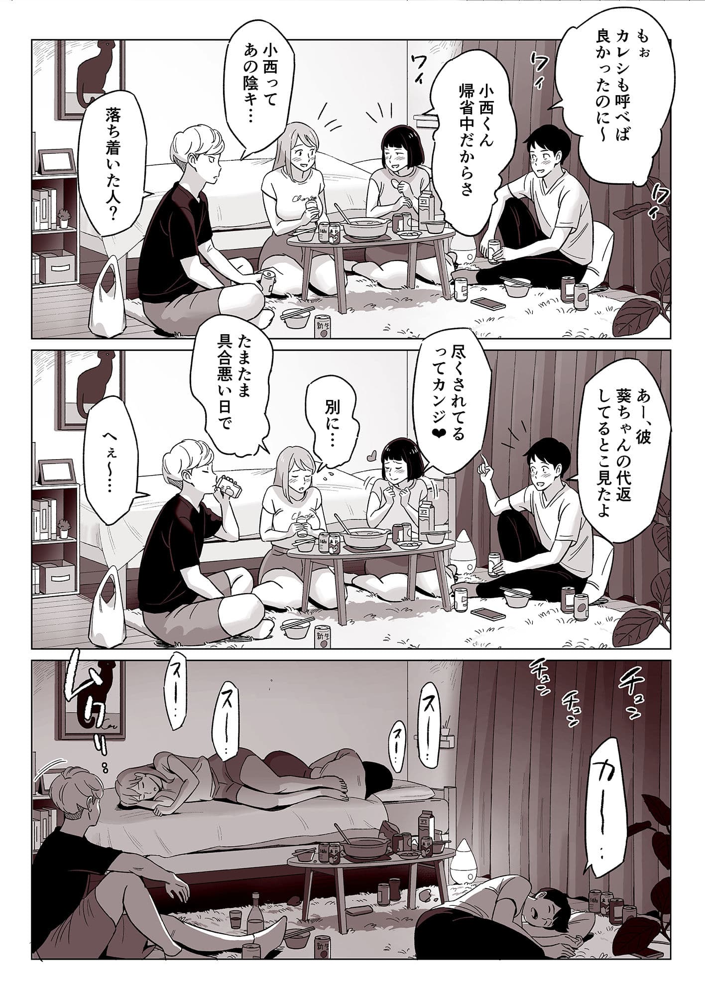 【驚愕】爆乳母娘を隠し撮りした結果… サンプル 3