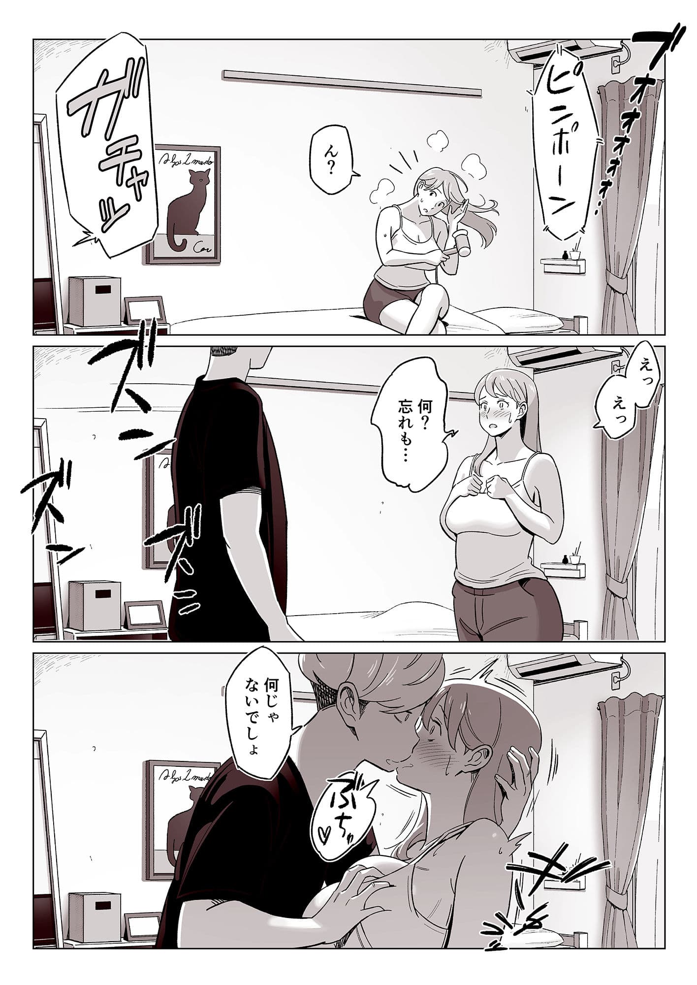 【驚愕】爆乳母娘を隠し撮りした結果… サンプル 5