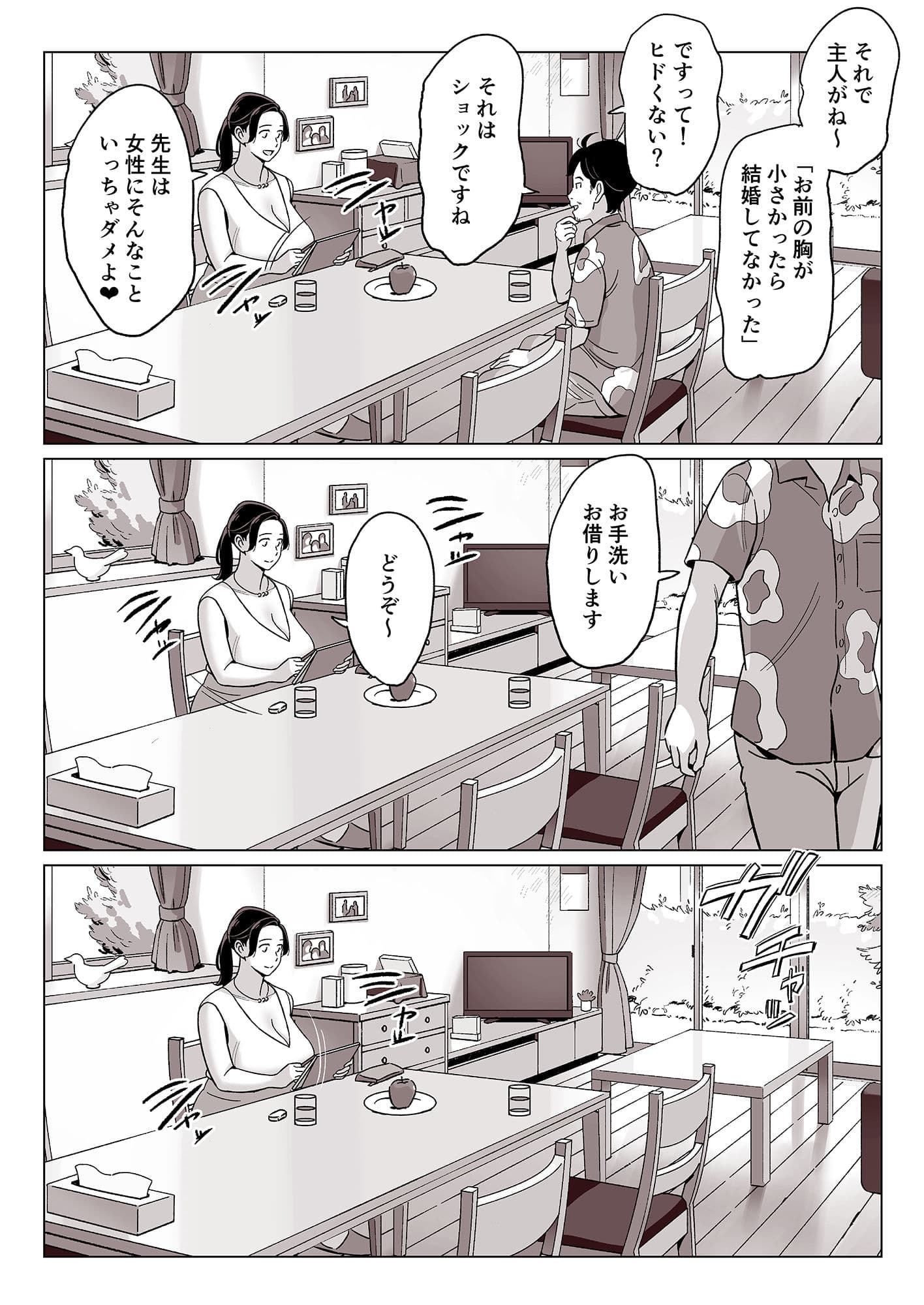 【驚愕】爆乳母娘を隠し撮りした結果… サンプル 7