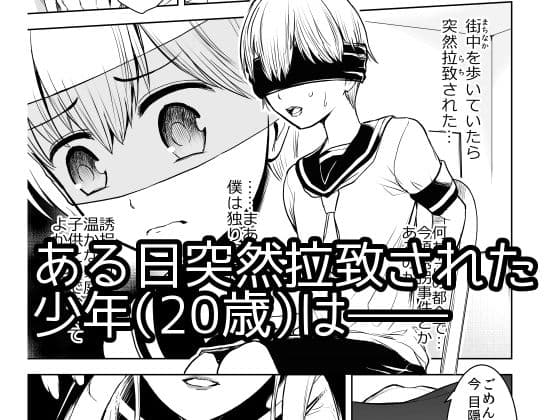 僕が痴女達に搾られた事情 サンプル 1