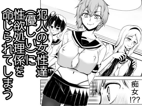 僕が痴女達に搾られた事情 サンプル 2