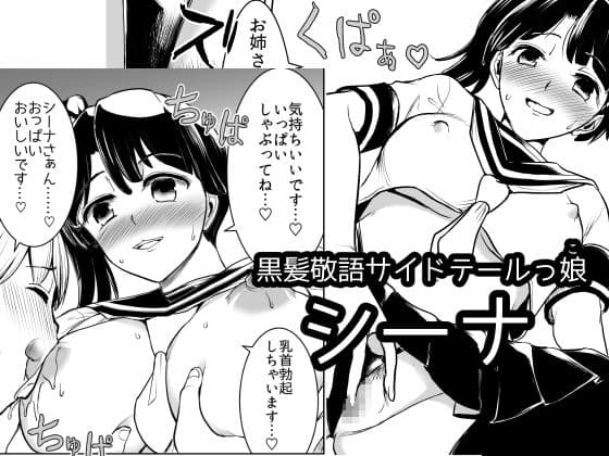 僕が痴女達に搾られた事情 サンプル 5