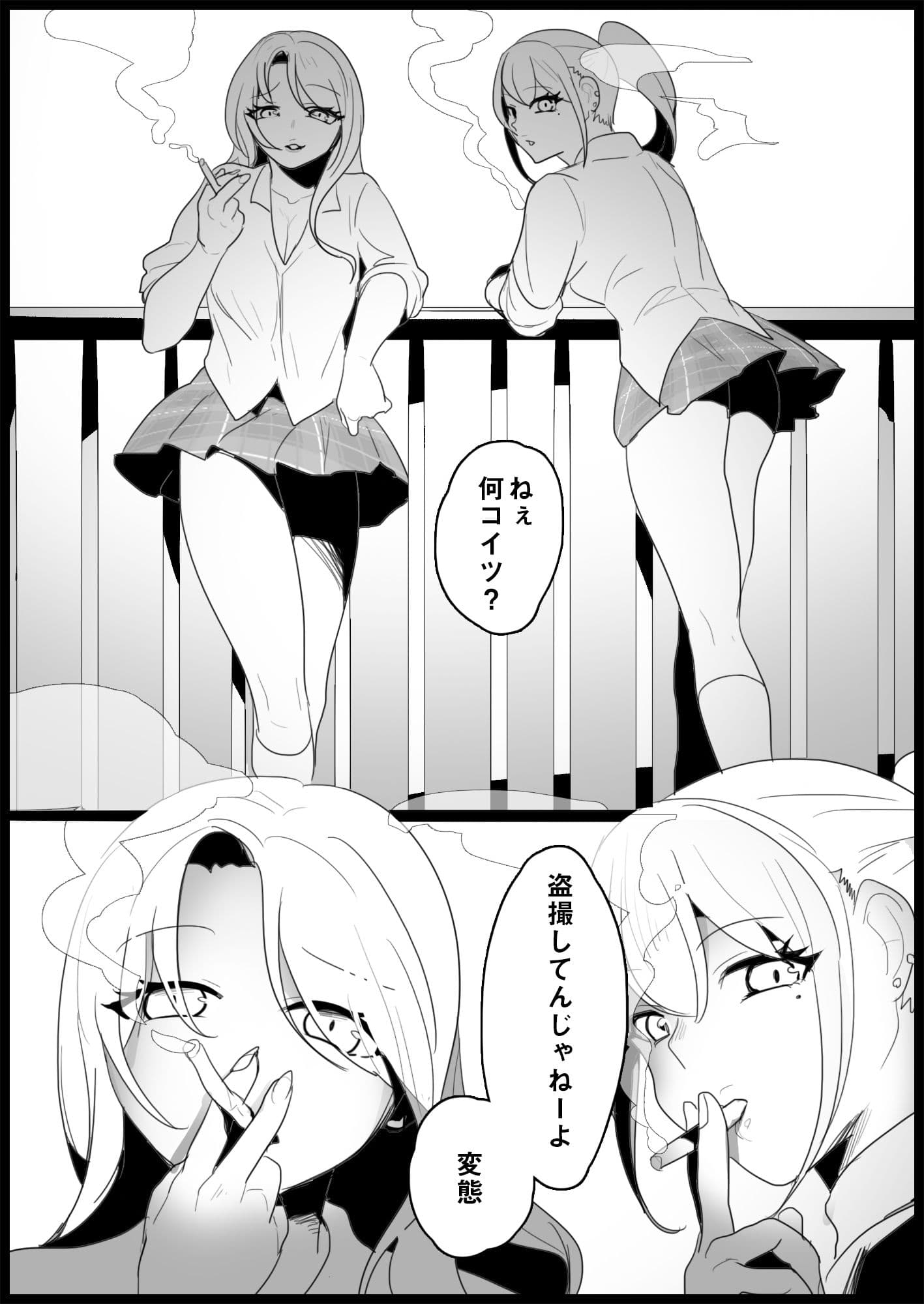 不良ギャルにいじめられる サンプル 2