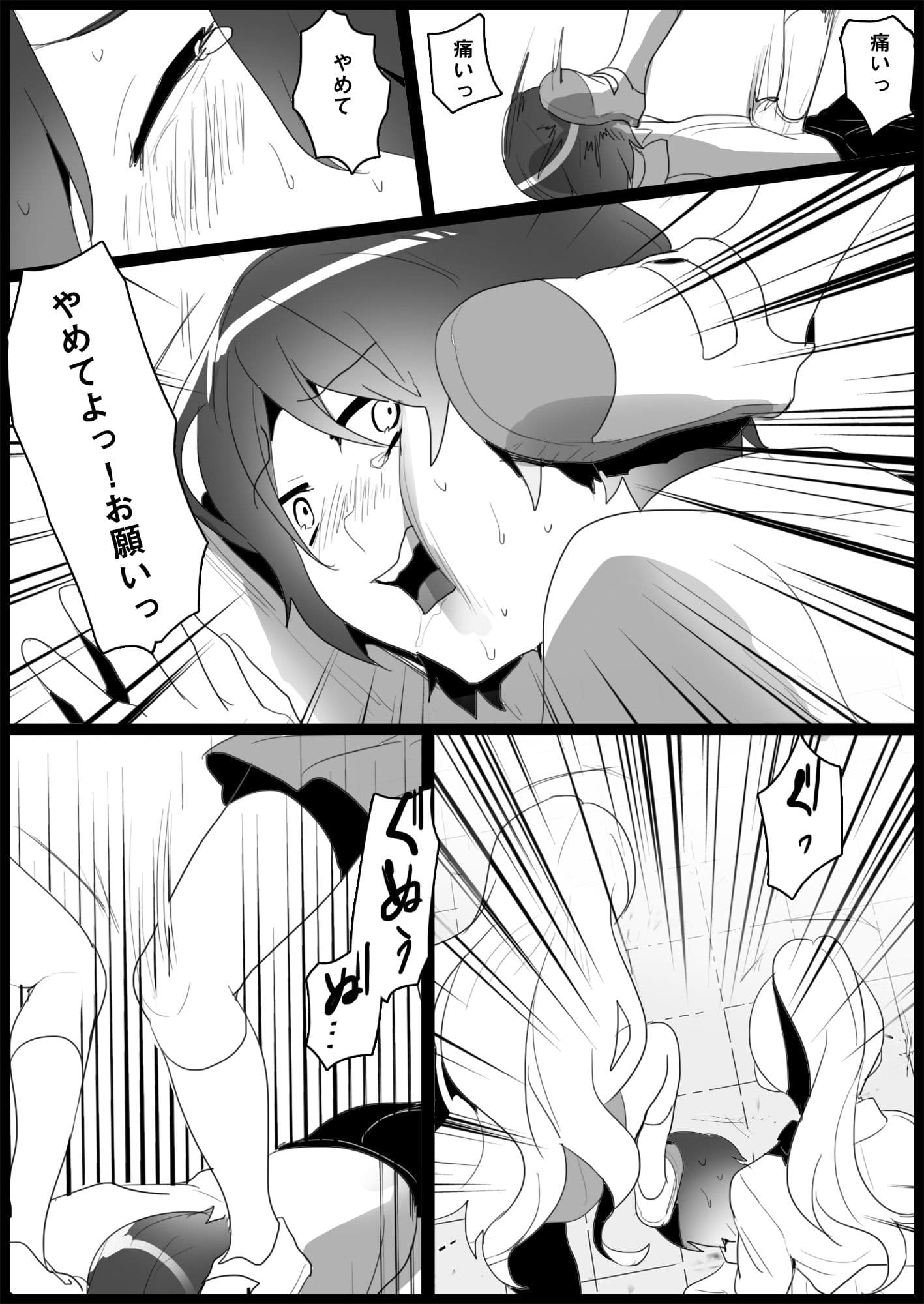 不良ギャルにいじめられる サンプル 3