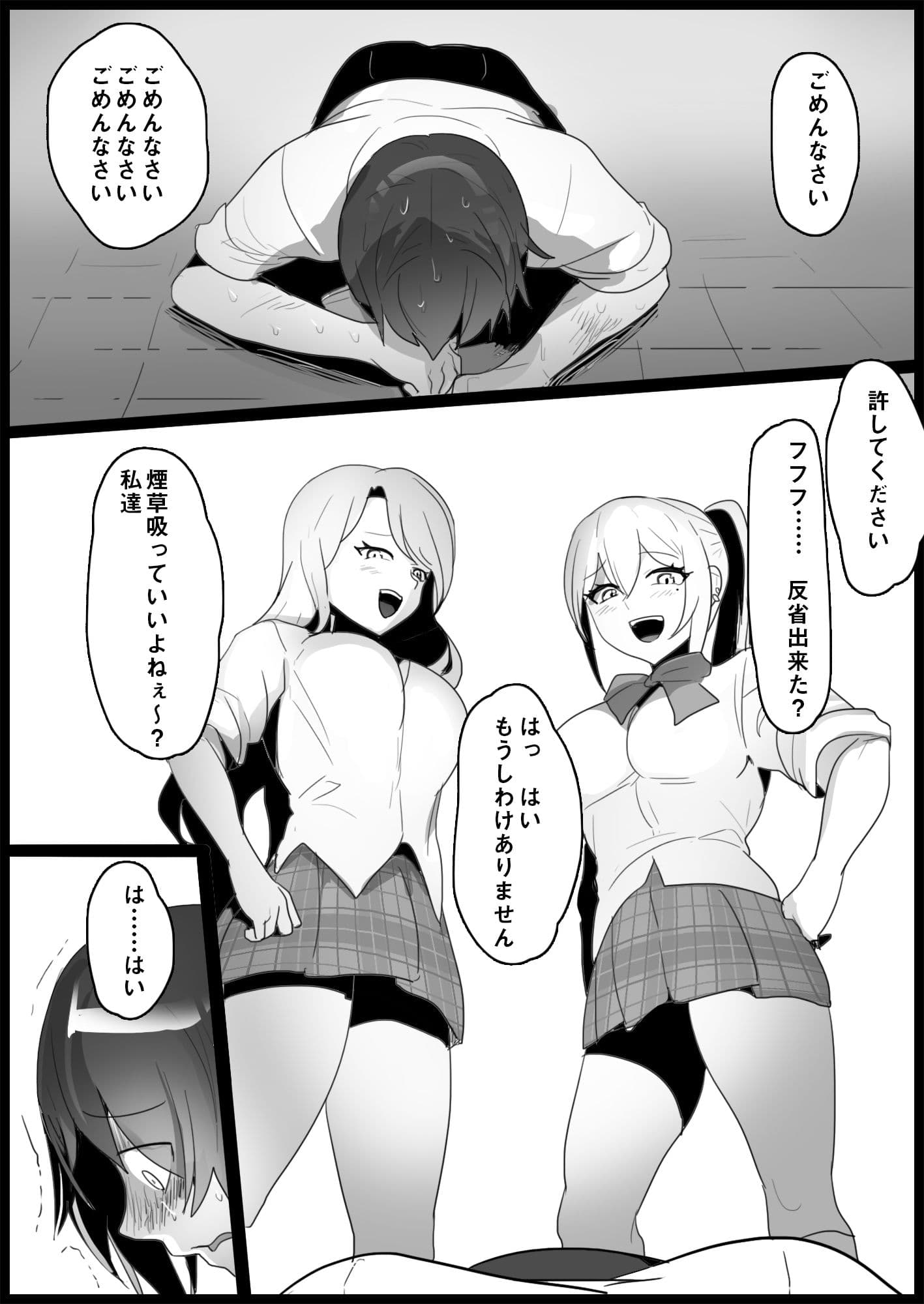 不良ギャルにいじめられる サンプル 6