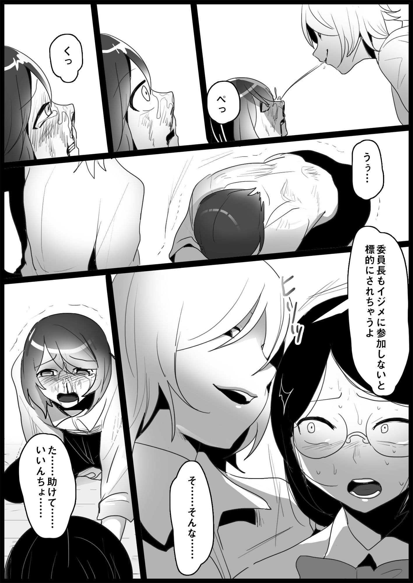 不良ギャルにいじめられる サンプル 7