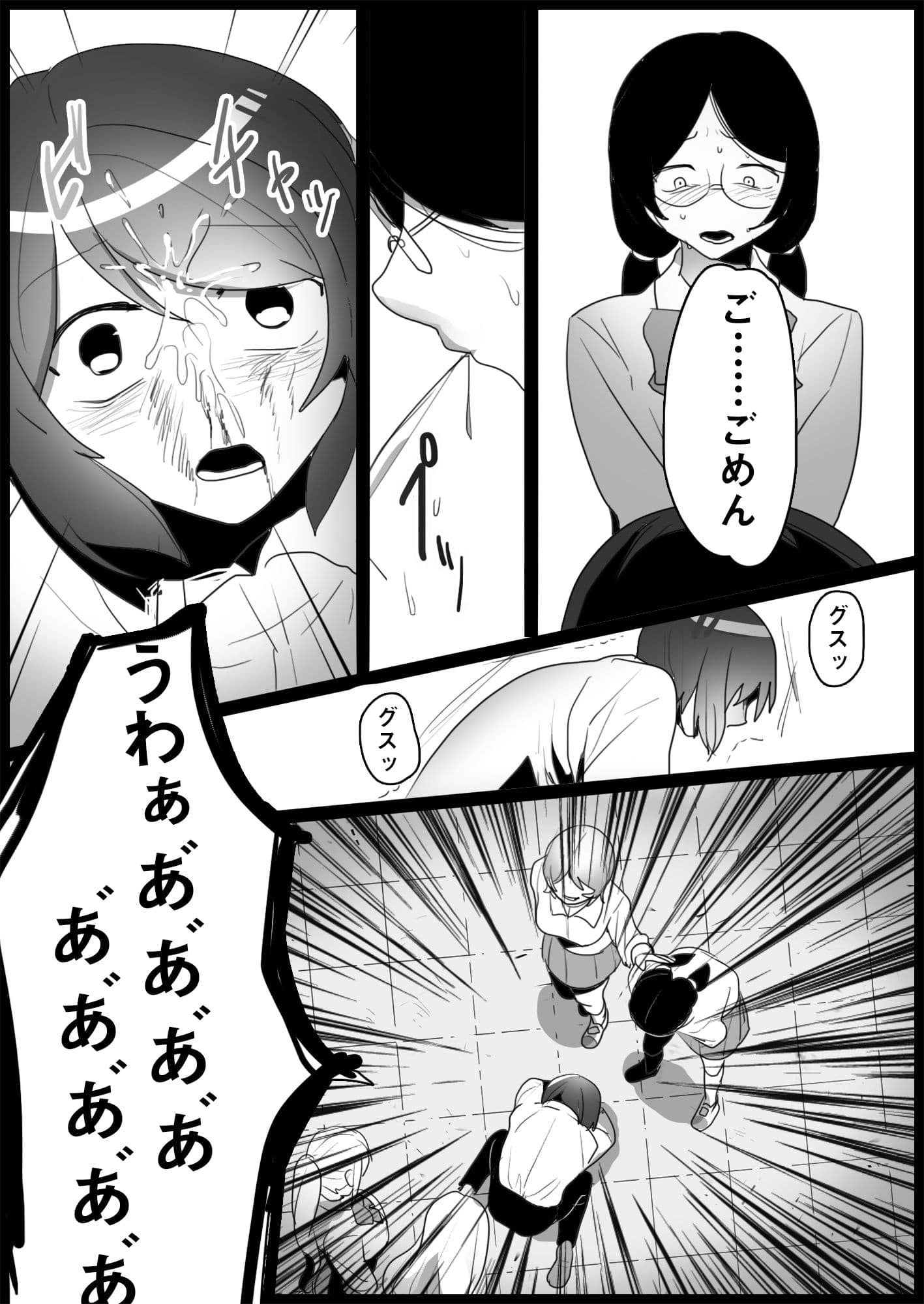 不良ギャルにいじめられる サンプル 8
