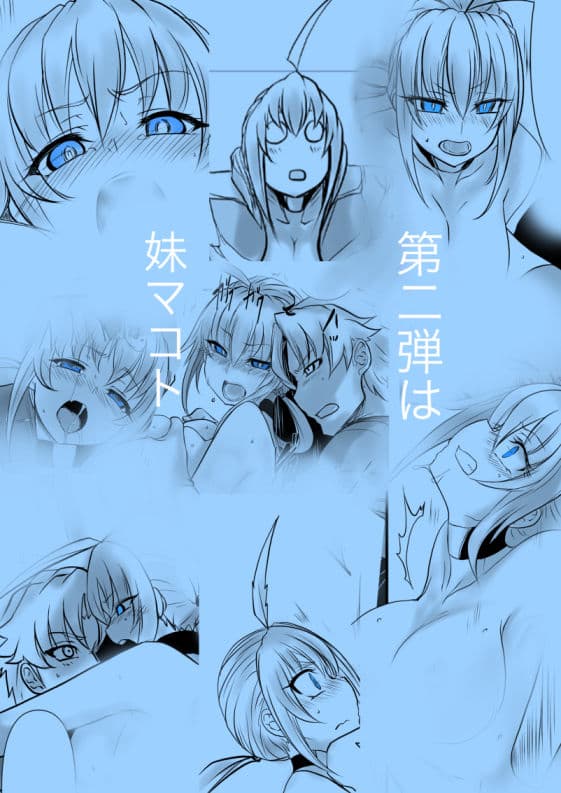 CyanTurtle-双子の死神に恋する話成年版2- サンプル 1