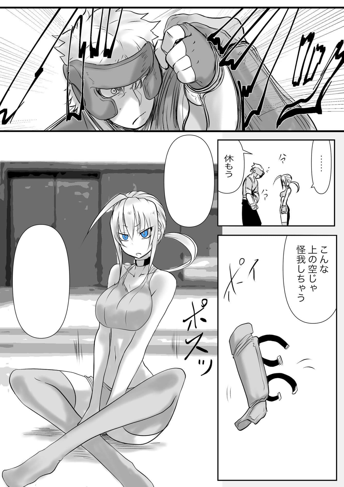 CyanTurtle-双子の死神に恋する話成年版2- サンプル 2