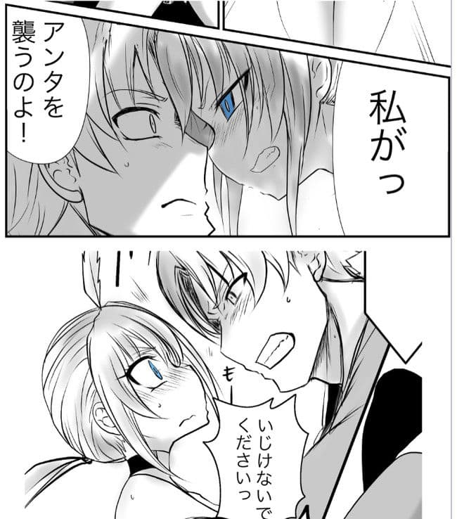 CyanTurtle-双子の死神に恋する話成年版2- サンプル 3