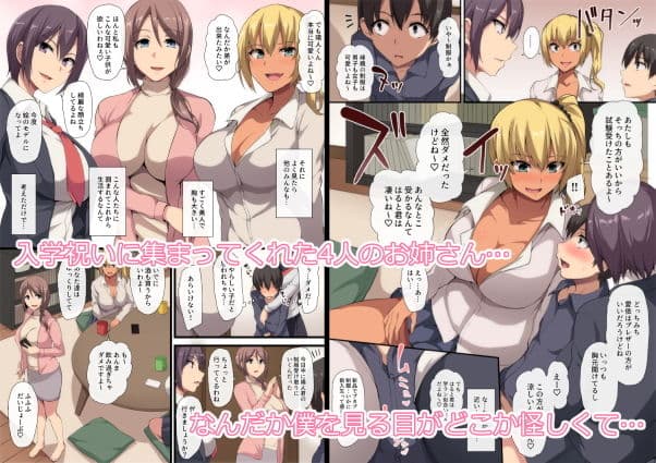 お姉ちゃんとのラブラブ生活〜初体験はハーレムで〜 サンプル 1