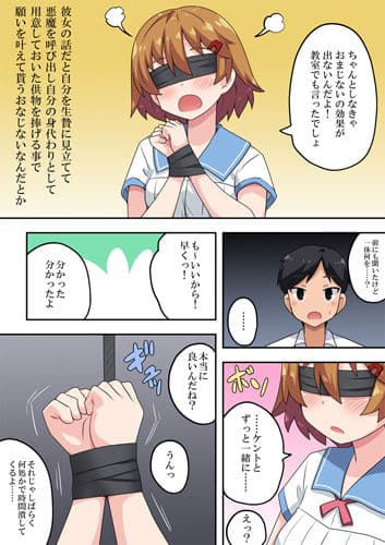 おまじない彼女ハジメちゃん サンプル 2
