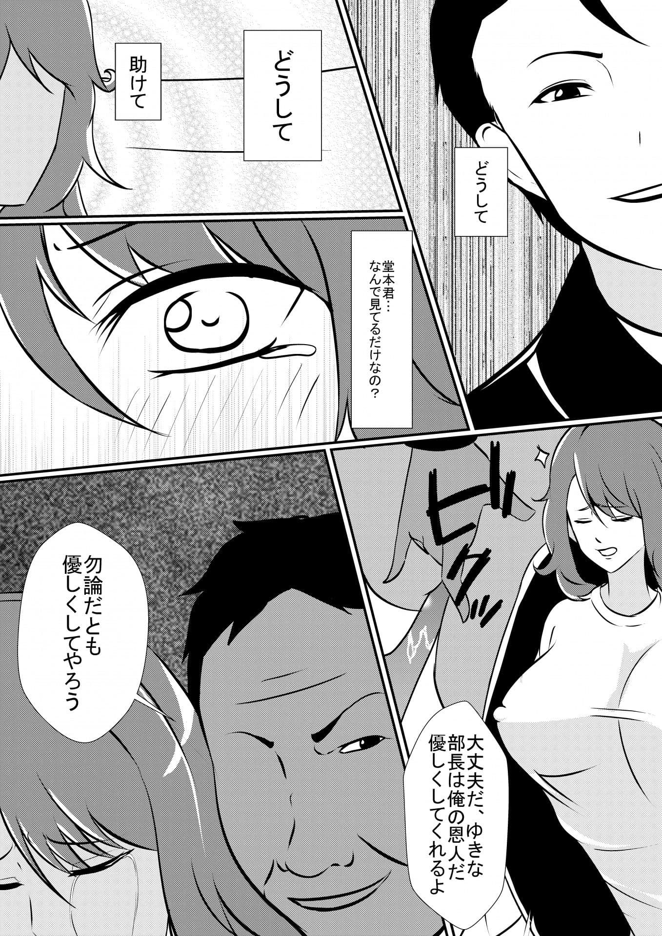 最愛の彼女をNTRせる歪な彼氏 サンプル 4