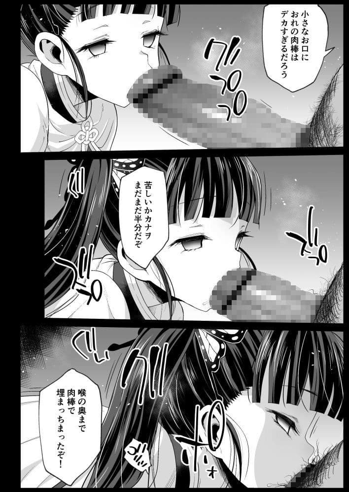 カナヲ無表情姦 サンプル 3