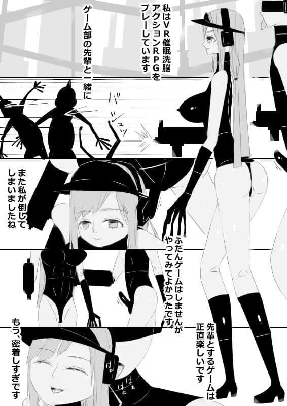 VR催●洗脳ゲーム、部活の後輩と催●洗脳セックスする サンプル 1