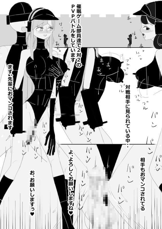 VR催●洗脳ゲーム、部活の後輩と催●洗脳セックスする サンプル 5