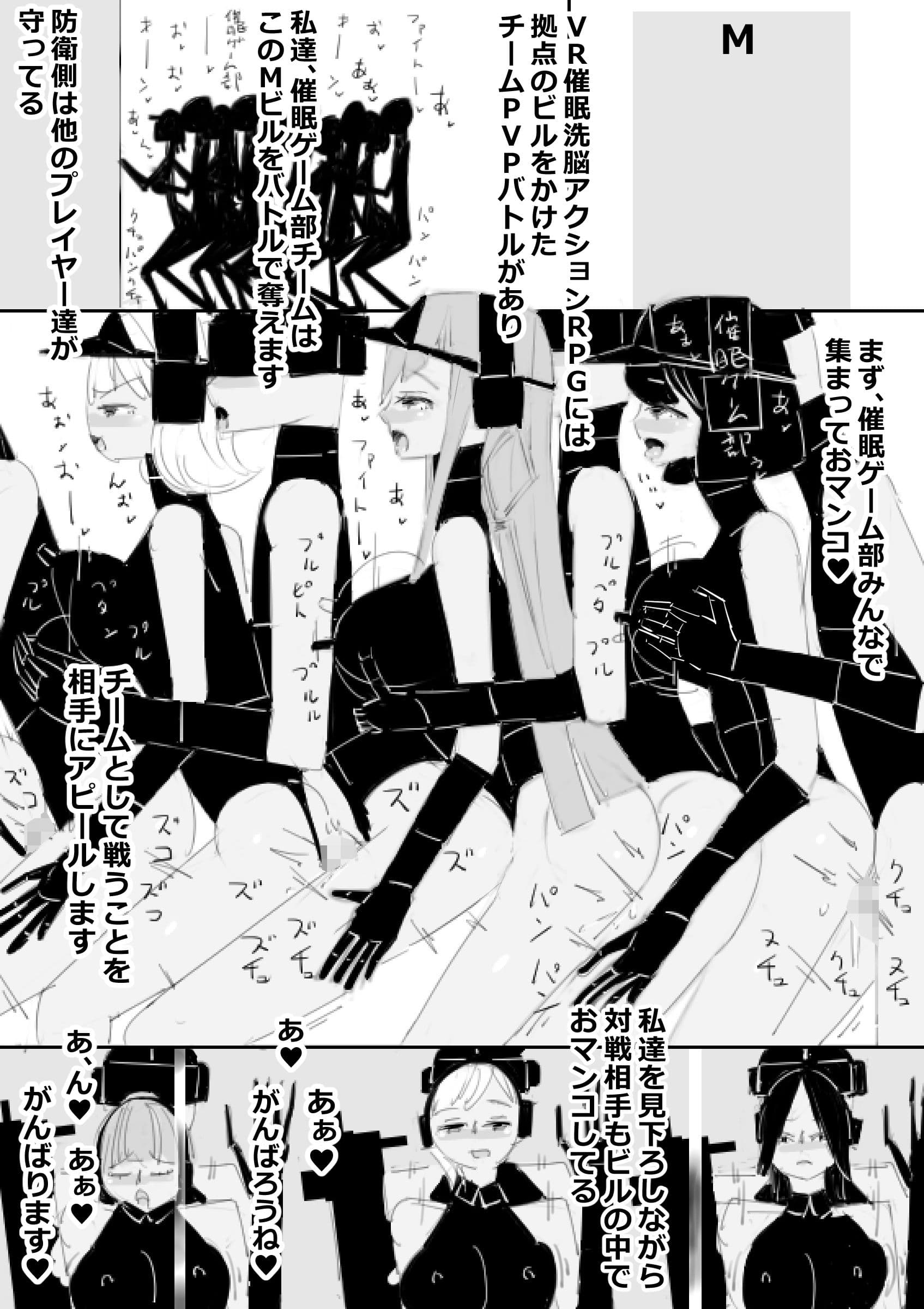 VR催●洗脳ゲーム、部活の後輩と催●洗脳セックスする サンプル 7