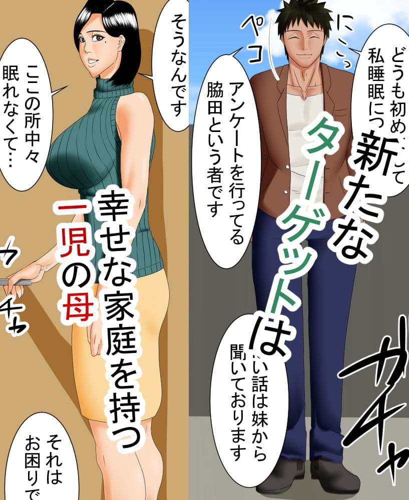 すいませんアンケートにご協力お願いします2 サンプル 1